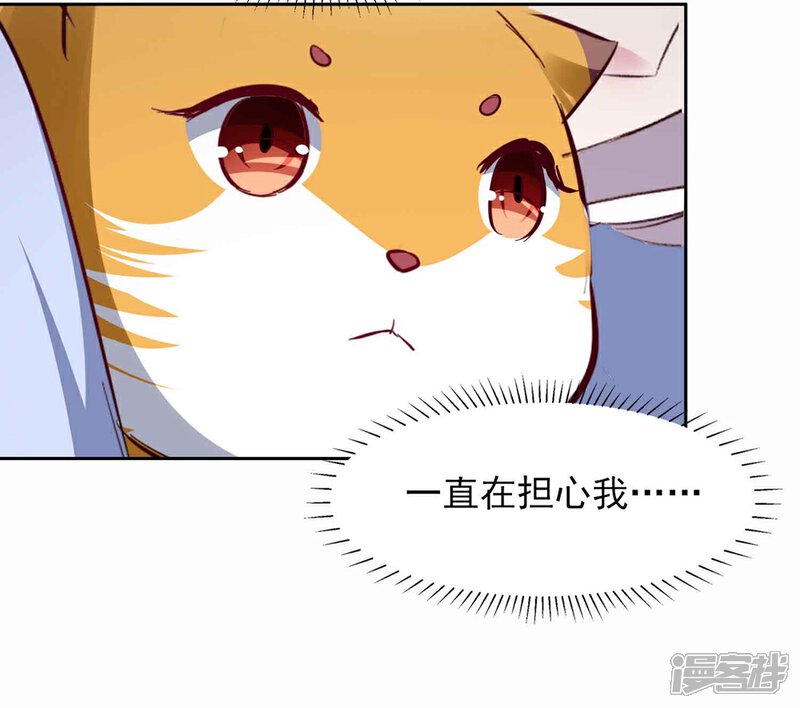 《恋爱超速》第63话 一点点教训 第26页