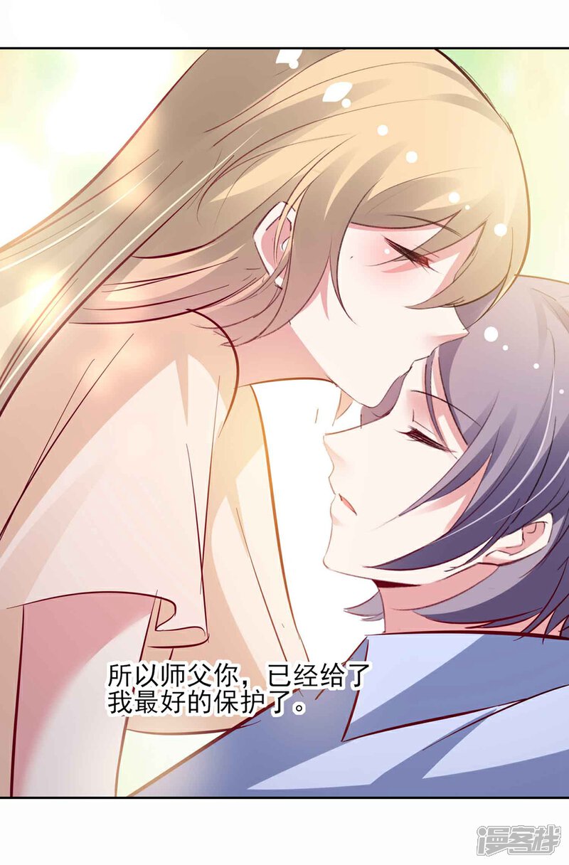《恋爱超速》第63话 一点点教训 第30页