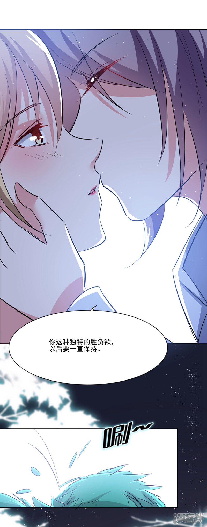《恋爱超速》第64话 爱的表现 第12页