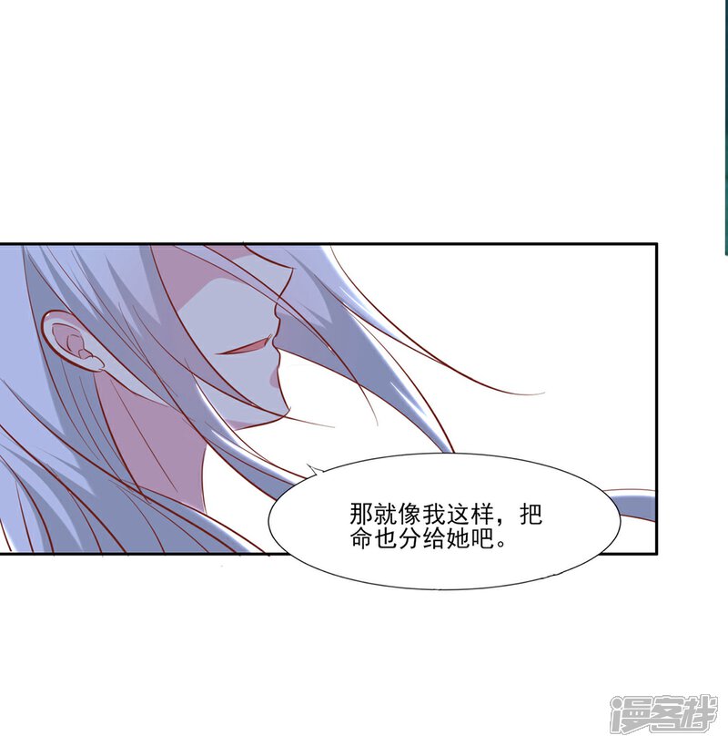 《恋爱超速》第64话 爱的表现 第23页