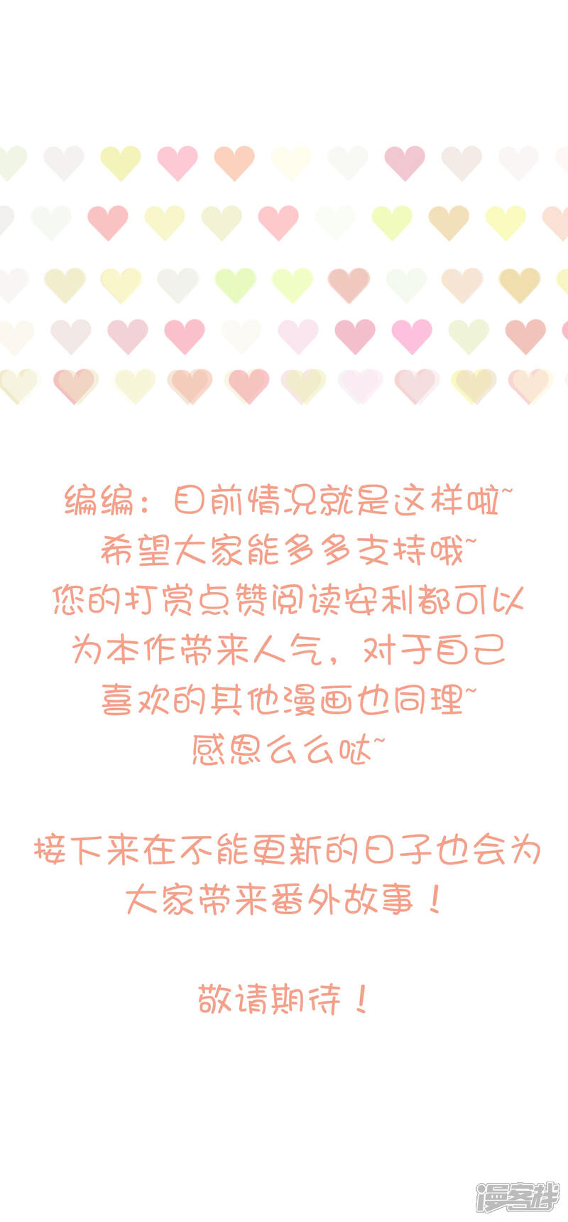 《恋爱超速》中奖名单和评论问答 第5页