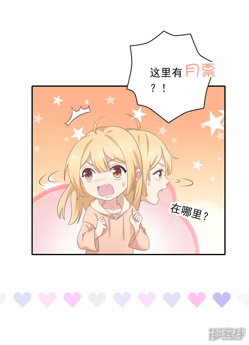 《恋爱超速》中奖名单和评论问答 第6页