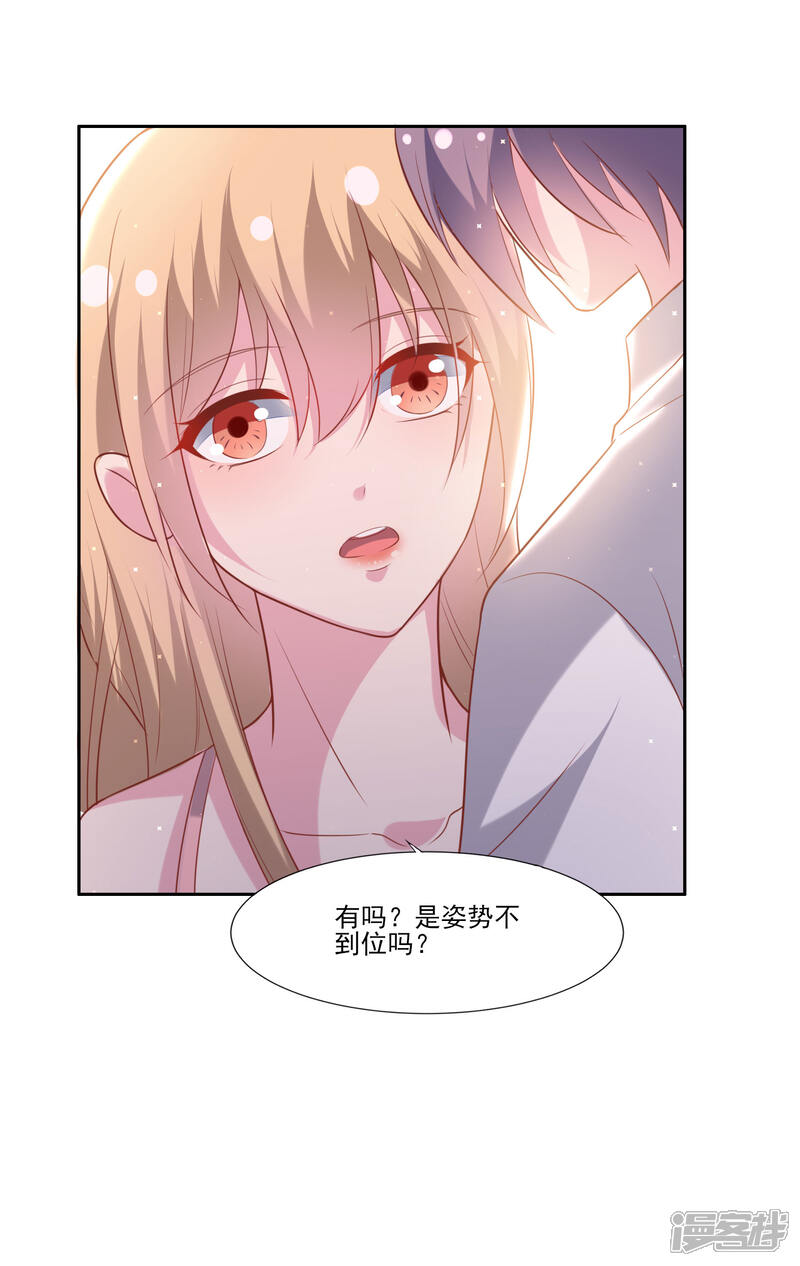 《恋爱超速》第65话 那个人是谁？ 第12页