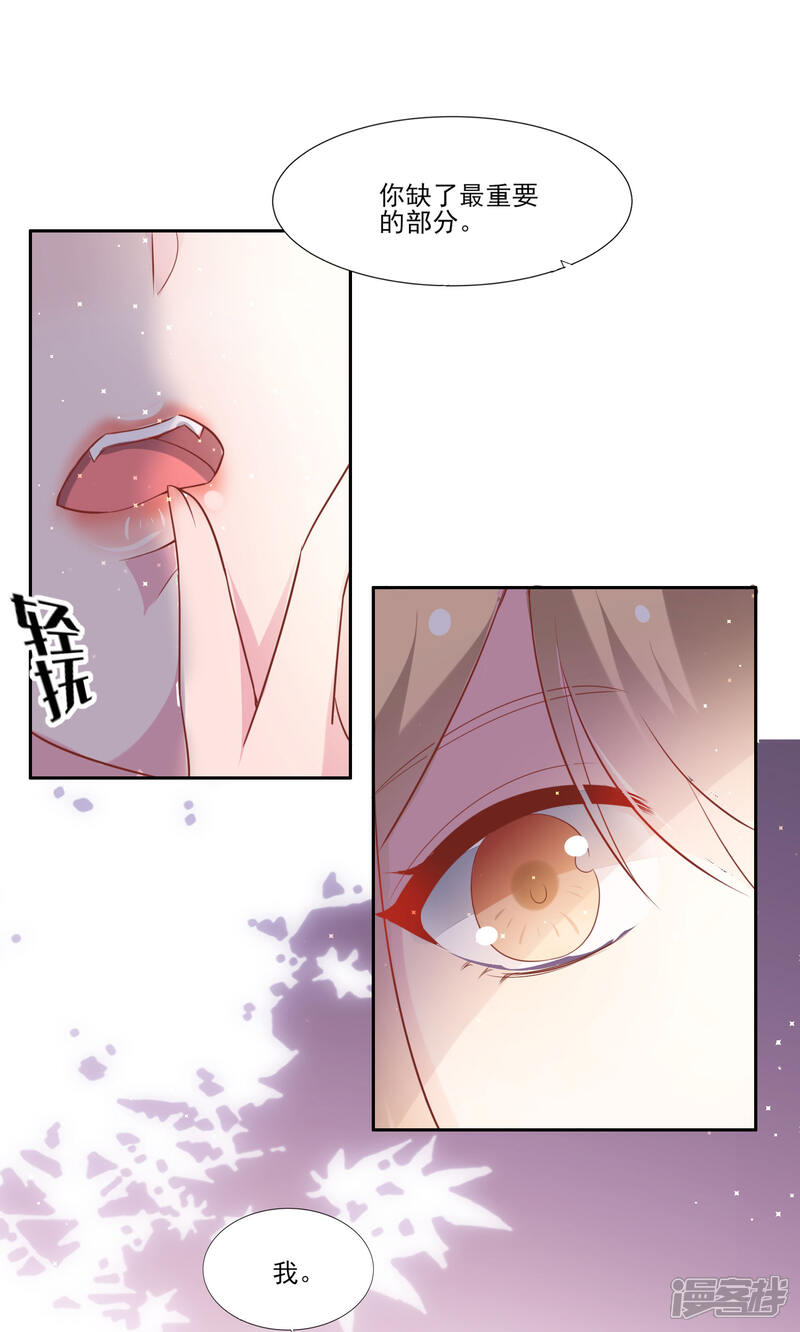 《恋爱超速》第65话 那个人是谁？ 第13页