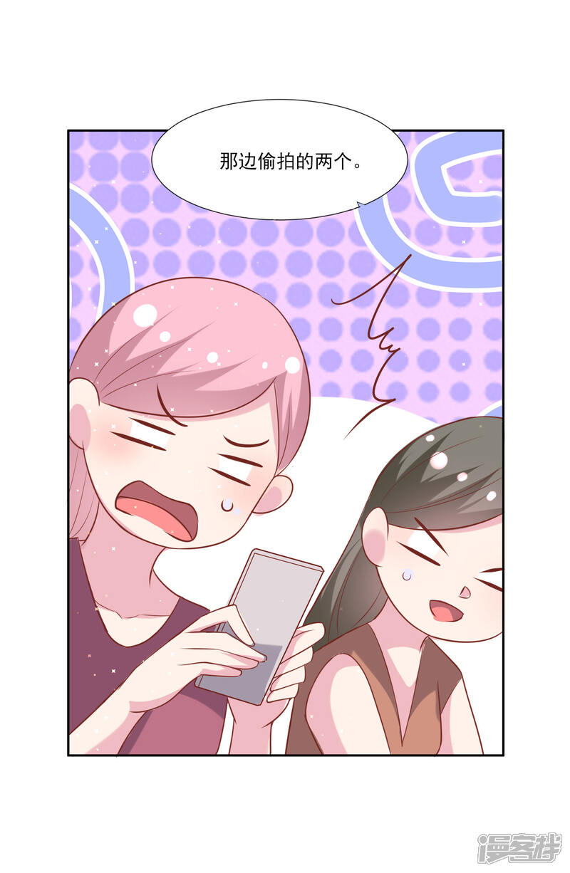 《恋爱超速》第65话 那个人是谁？ 第17页