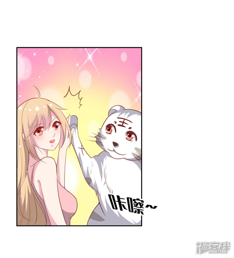 《恋爱超速》第65话 那个人是谁？ 第1页