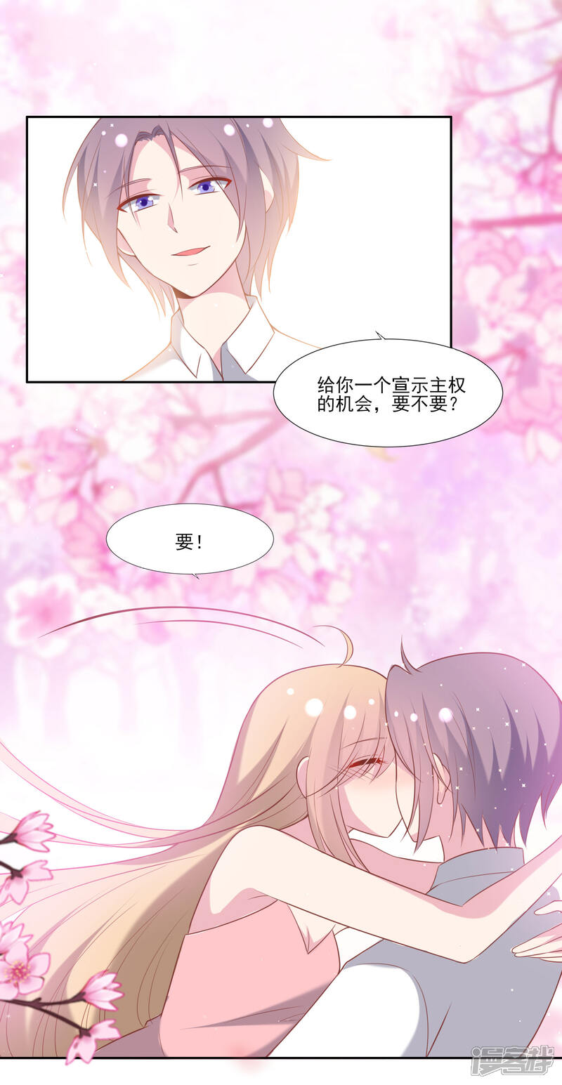 《恋爱超速》第65话 那个人是谁？ 第20页