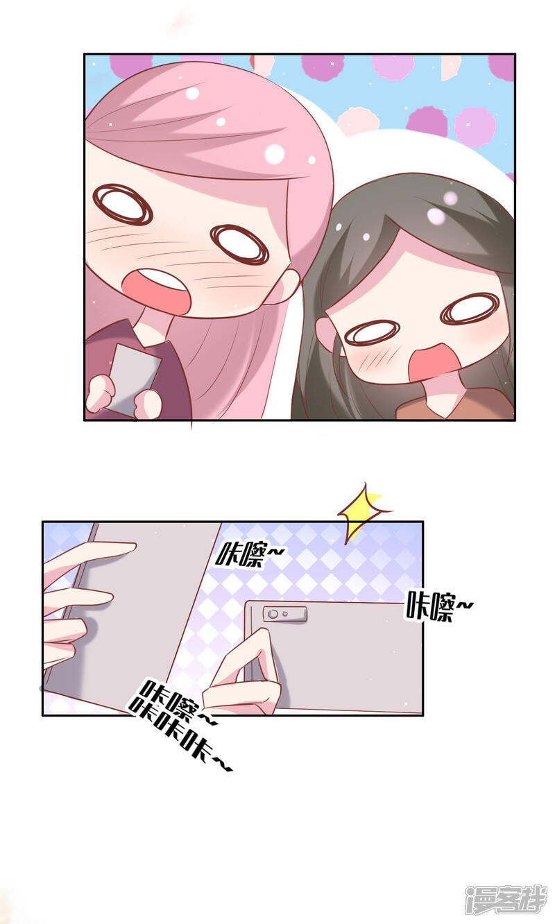 《恋爱超速》第65话 那个人是谁？ 第21页