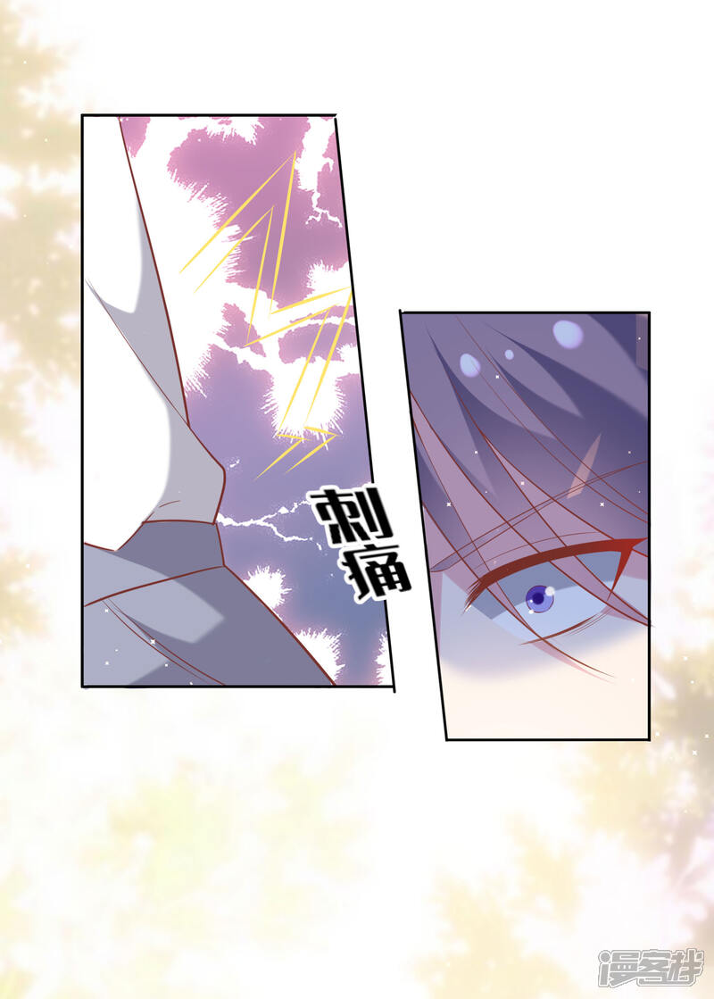 《恋爱超速》第65话 那个人是谁？ 第22页