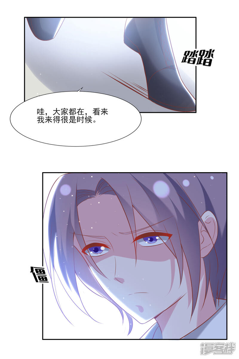 《恋爱超速》第65话 那个人是谁？ 第25页