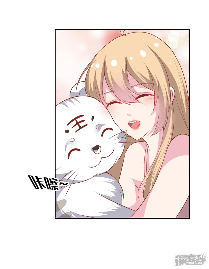 《恋爱超速》第65话 那个人是谁？ 第2页