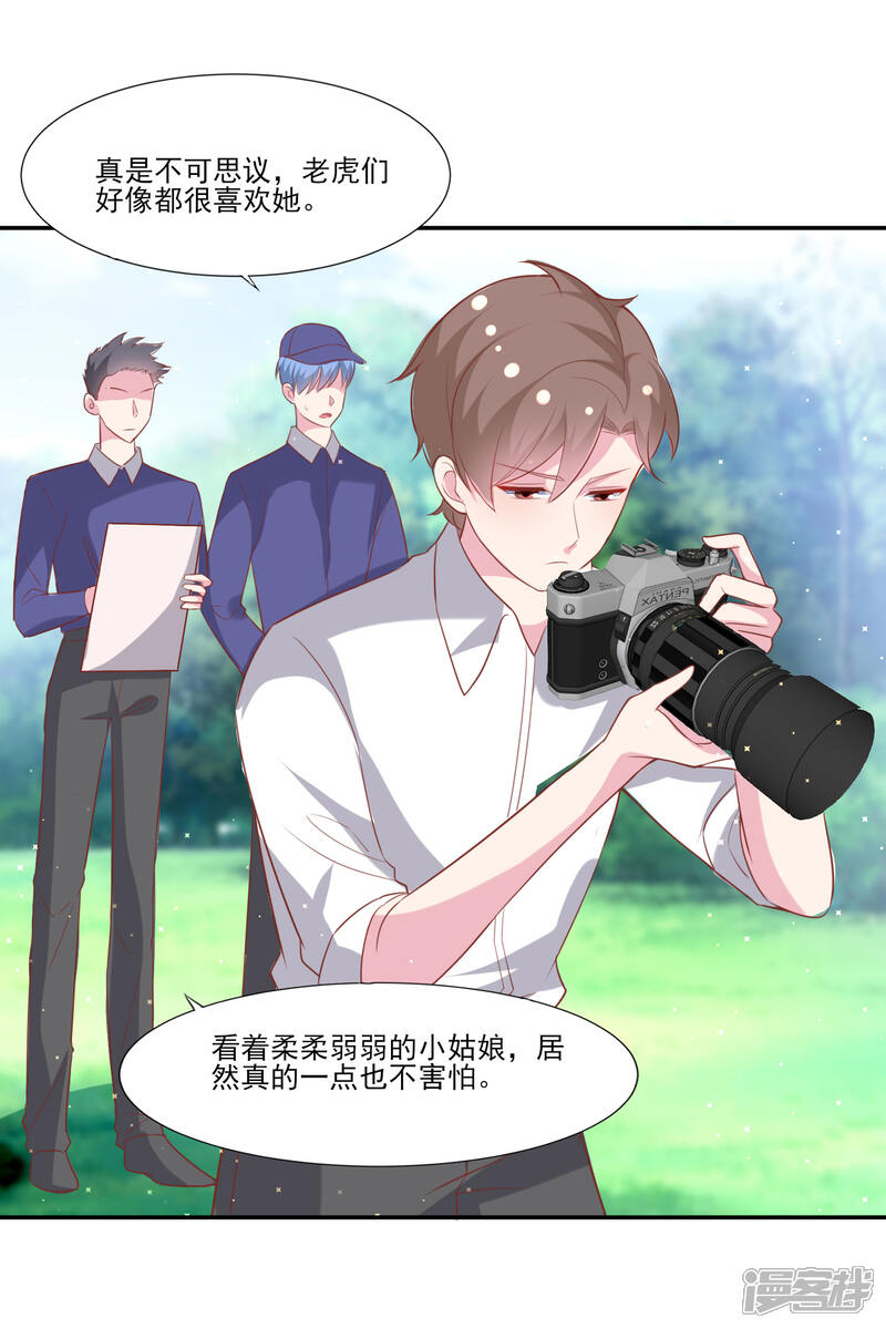 《恋爱超速》第65话 那个人是谁？ 第3页