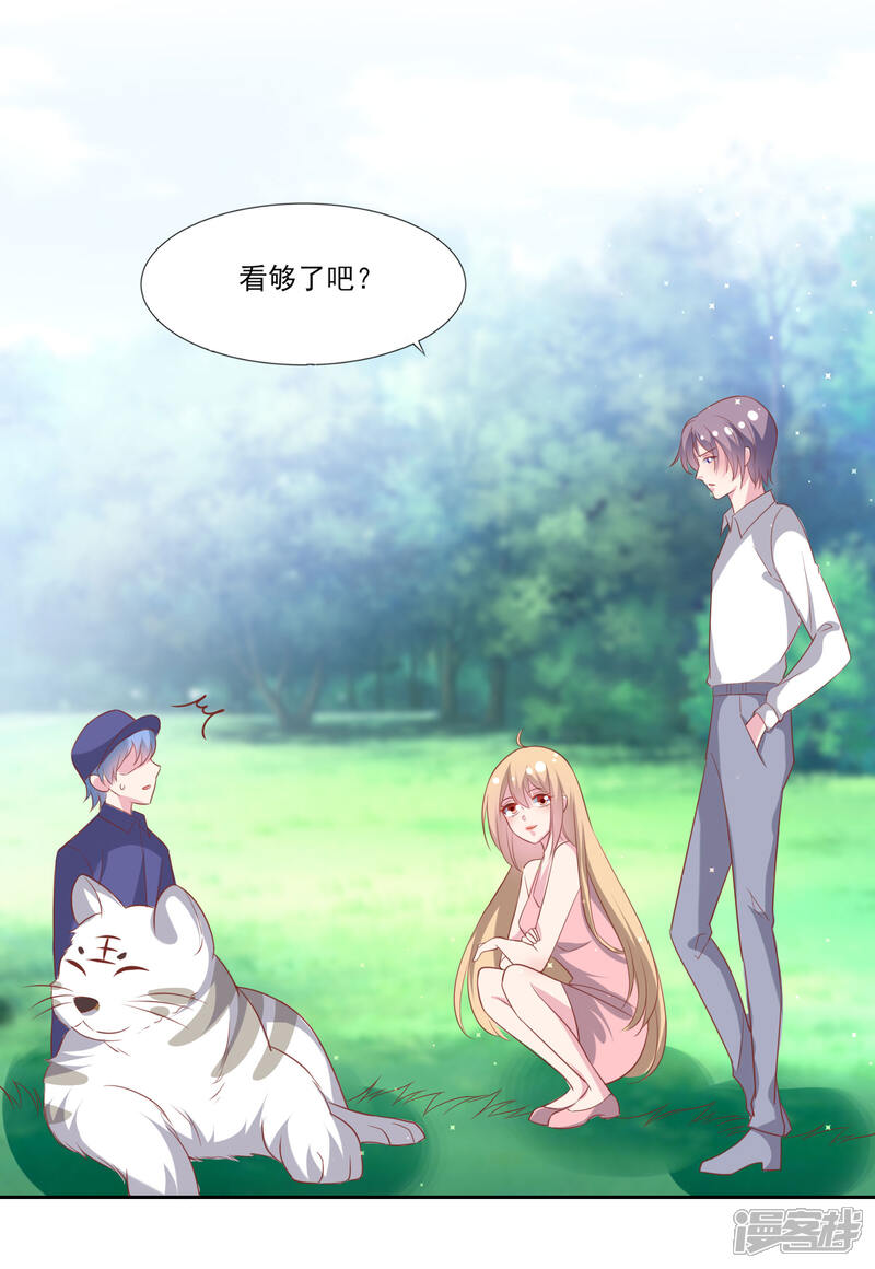 《恋爱超速》第65话 那个人是谁？ 第9页
