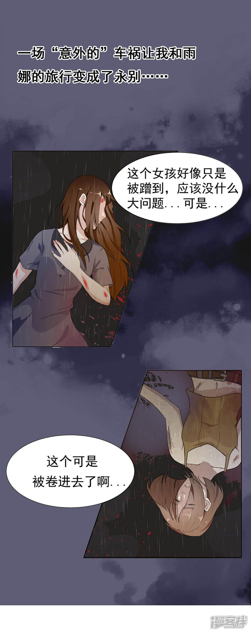《复仇十年》预告 第2页