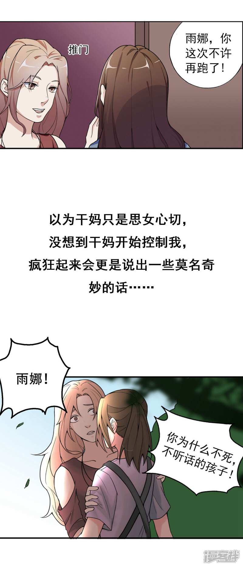 《复仇十年》预告 第4页