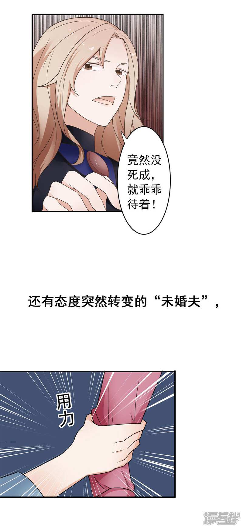 《复仇十年》预告 第5页