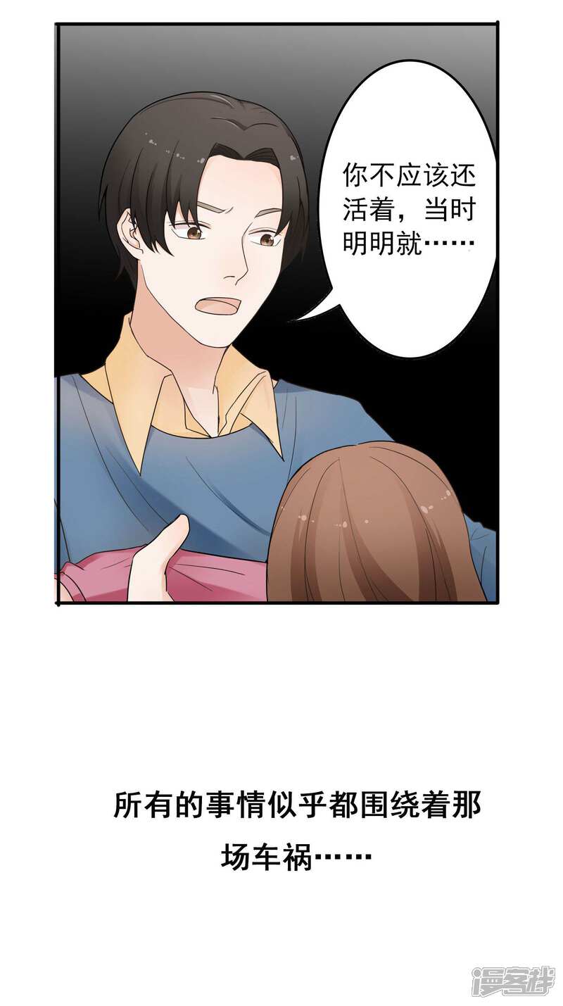 《复仇十年》预告 第6页