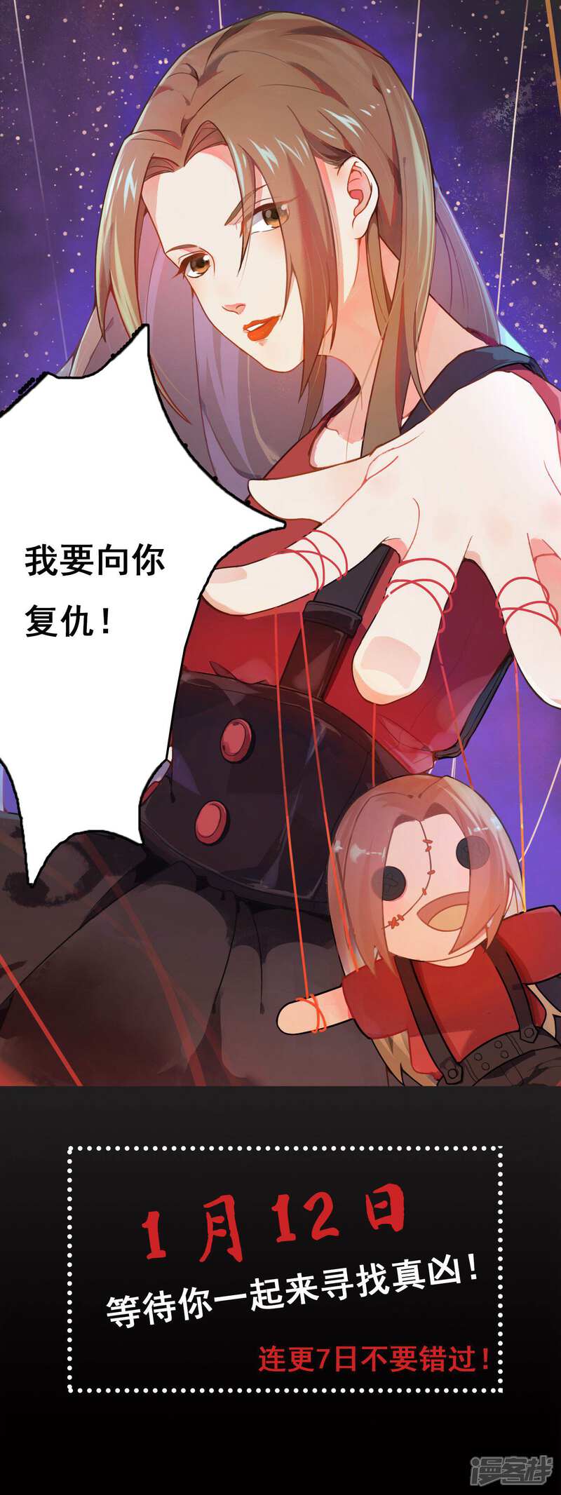 《复仇十年》预告 第9页