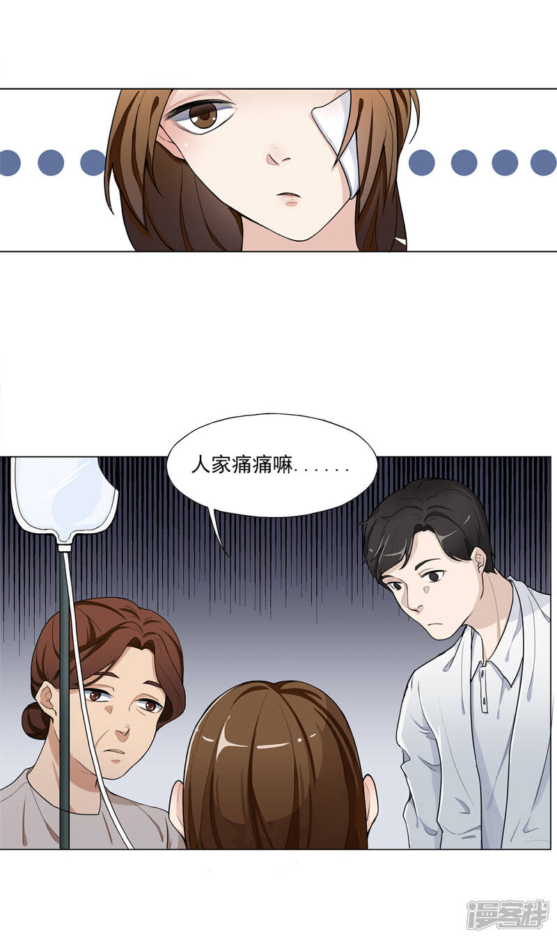《复仇十年》第1话 离奇车祸 第10页