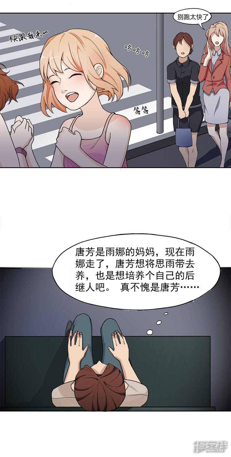 《复仇十年》第1话 离奇车祸 第19页