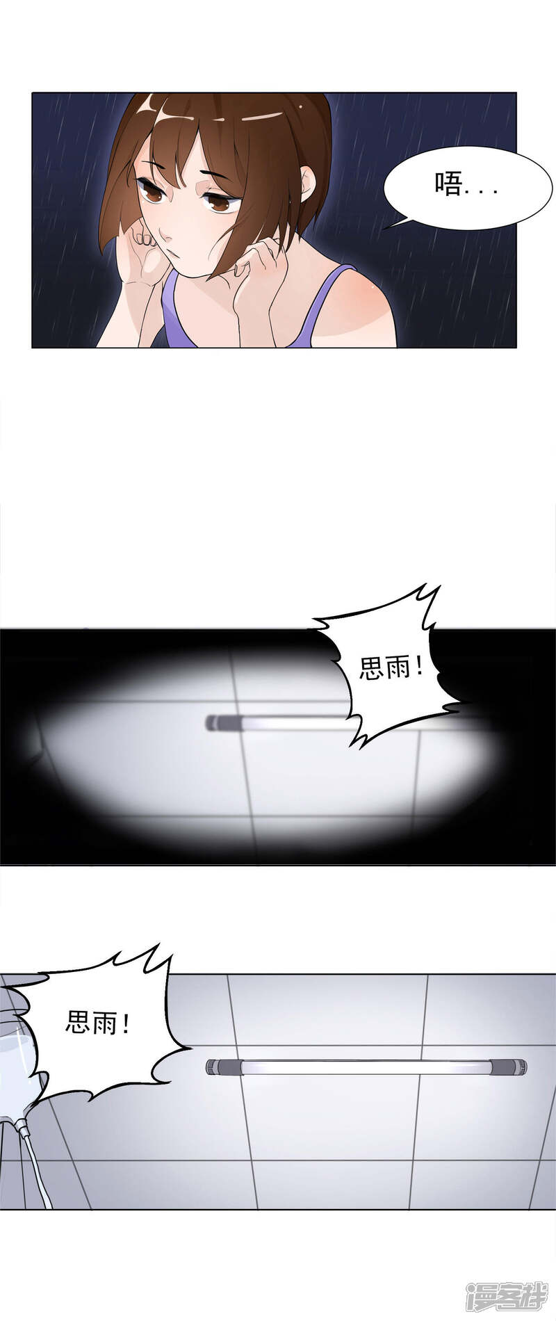 《复仇十年》第1话 离奇车祸 第6页