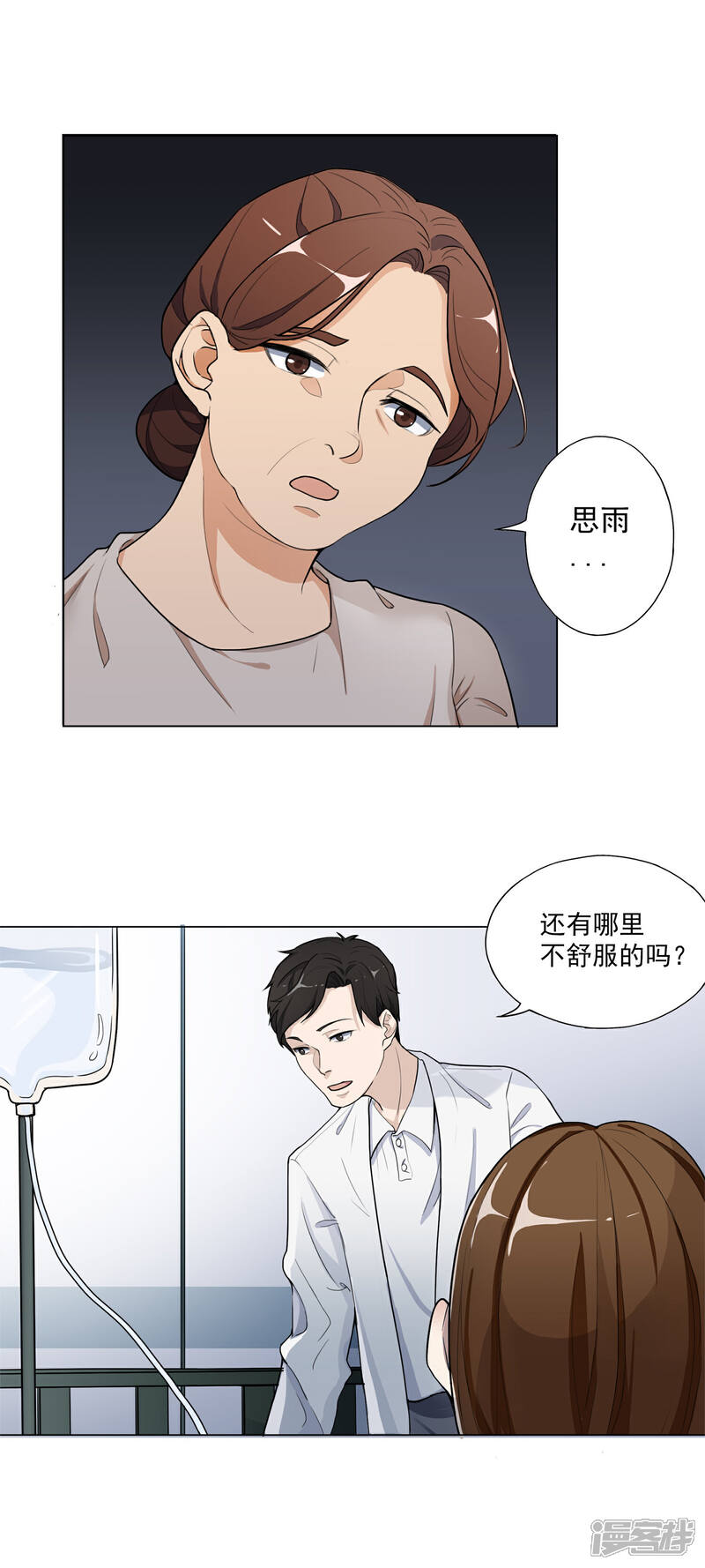 《复仇十年》第1话 离奇车祸 第9页