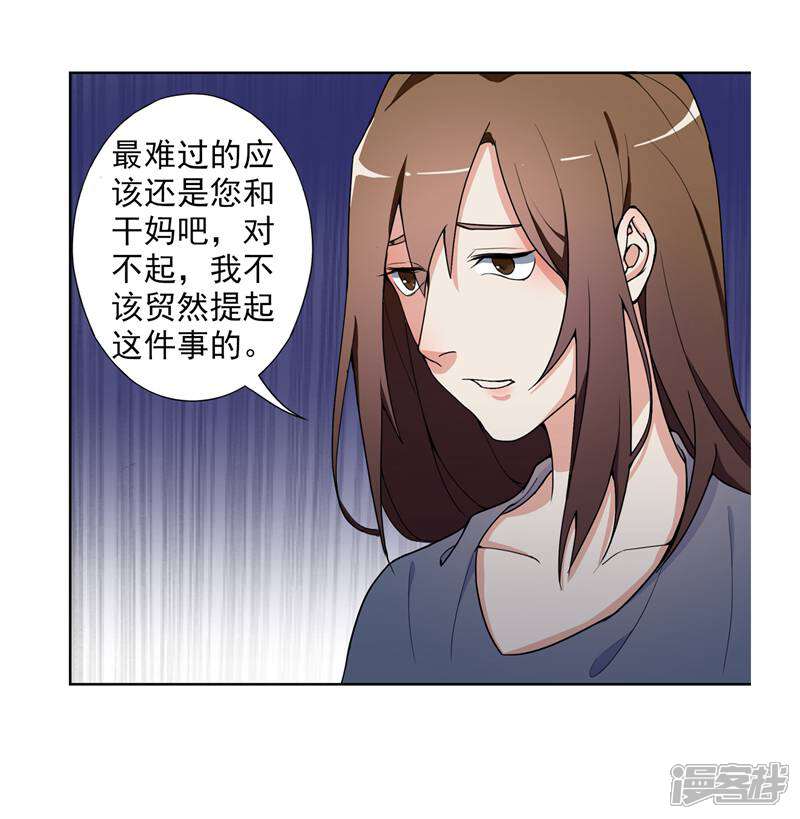 《复仇十年》第2话 成为“雨娜” 第9页
