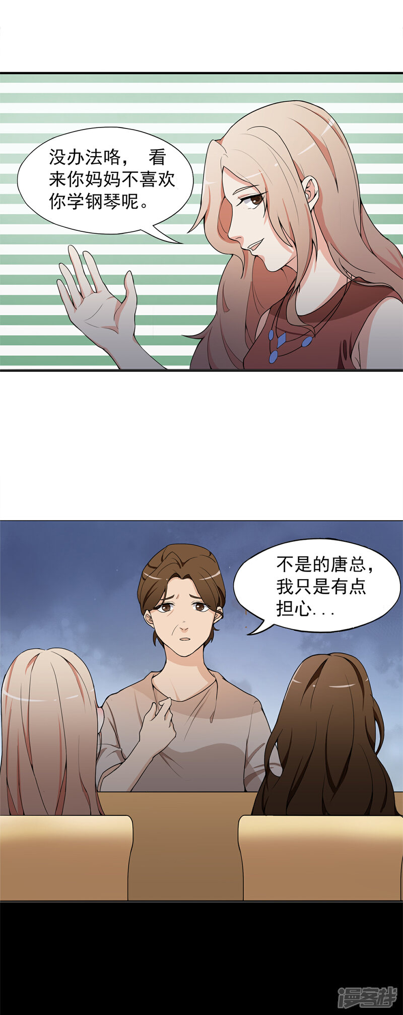 《复仇十年》第3话 有预谋的家人 第18页