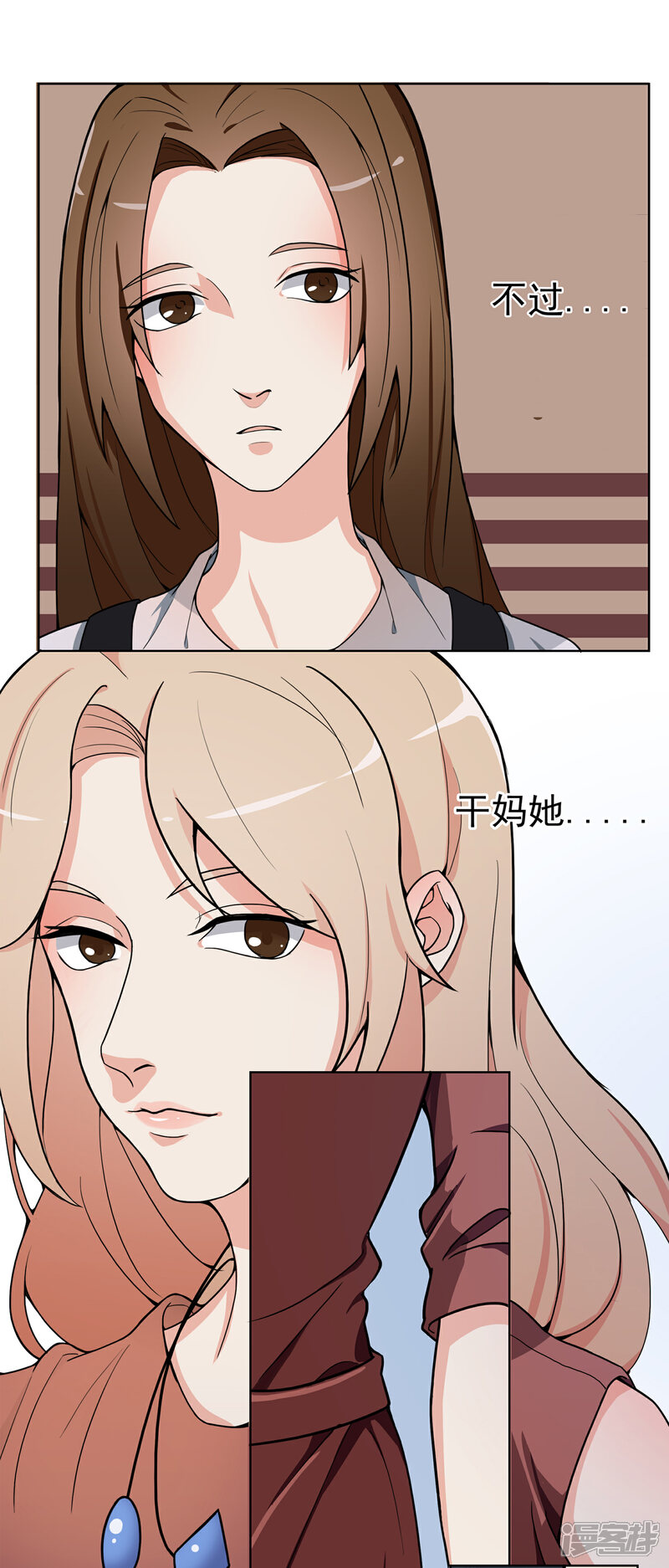《复仇十年》第3话 有预谋的家人 第24页