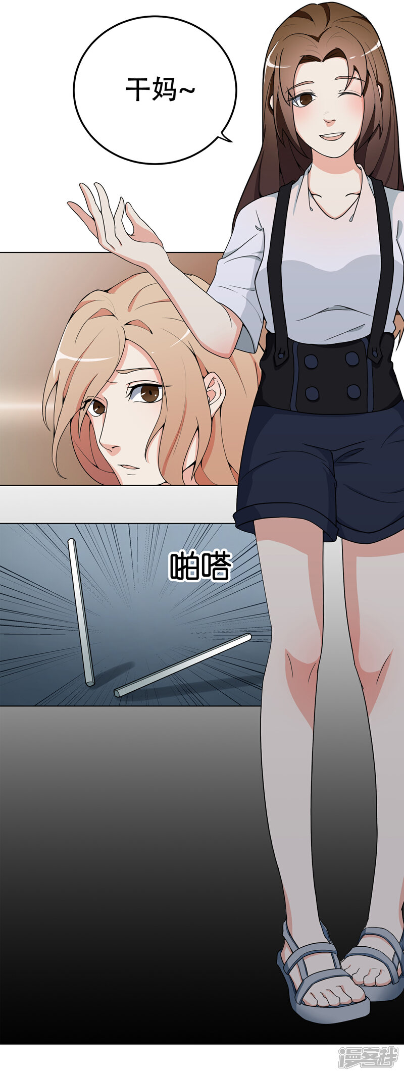 《复仇十年》第3话 有预谋的家人 第4页