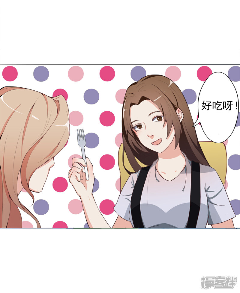 《复仇十年》第3话 有预谋的家人 第6页