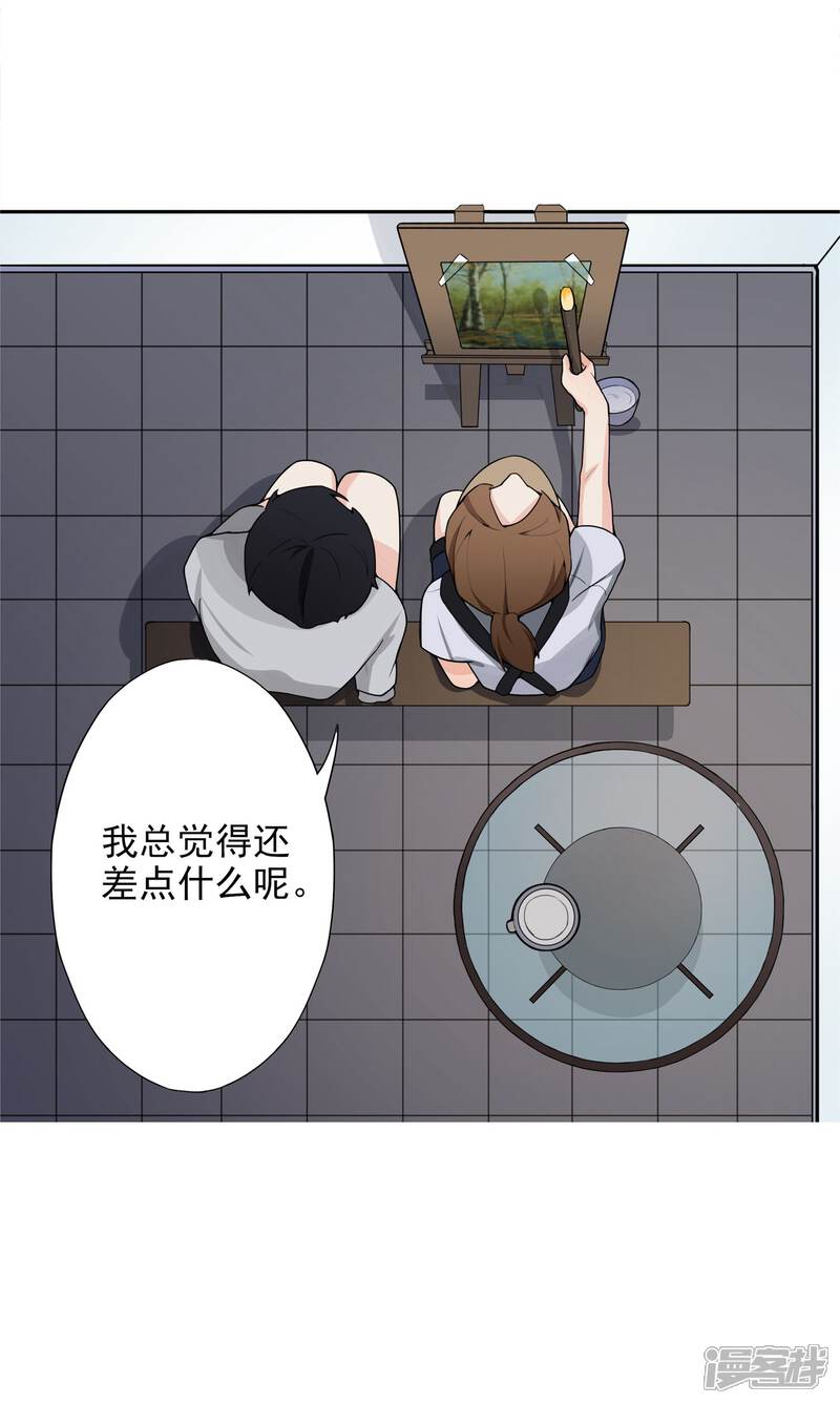 《复仇十年》第4话 干妈的目的 第11页