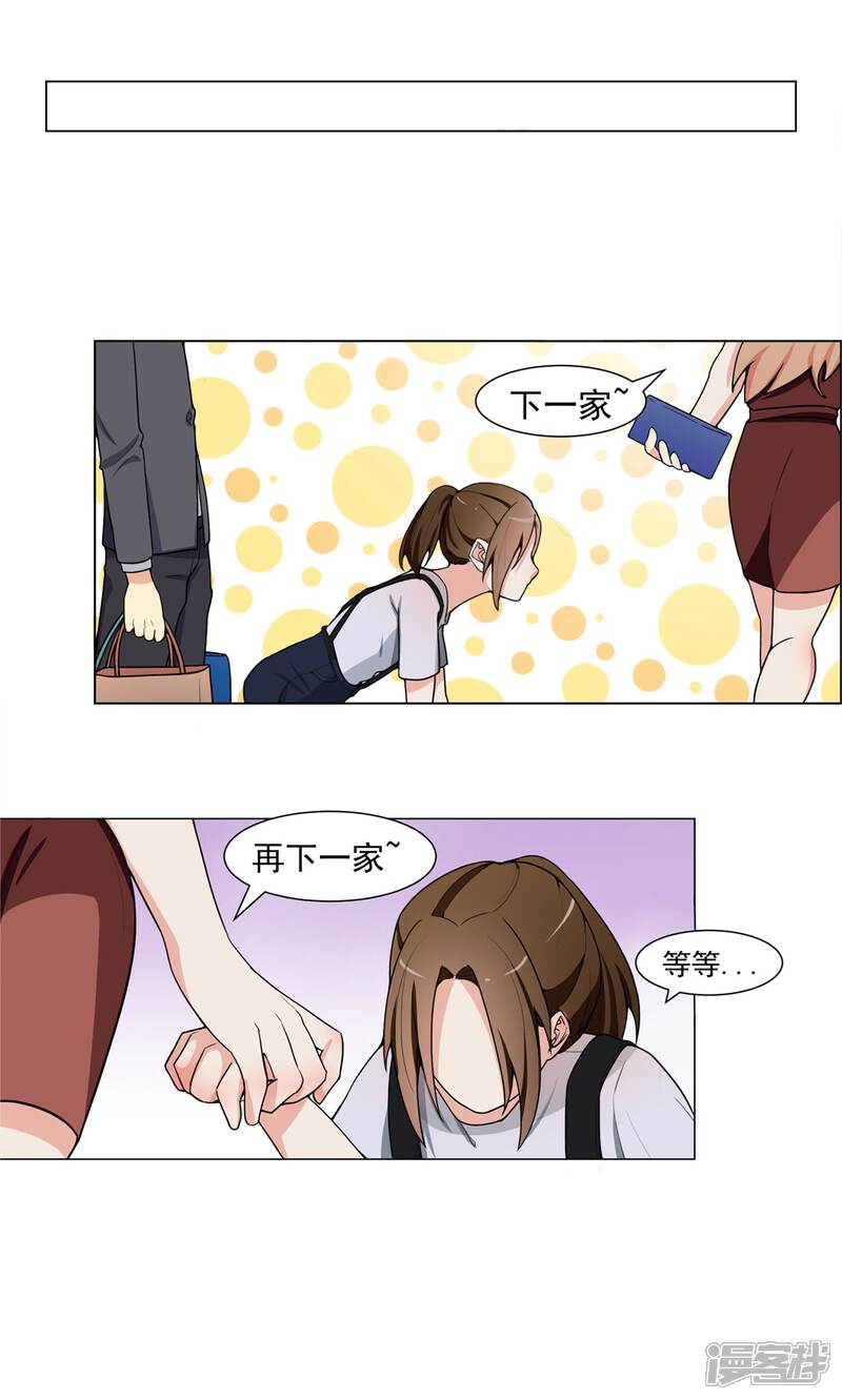 《复仇十年》第4话 干妈的目的 第28页