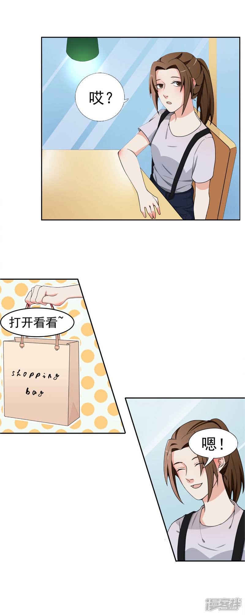 《复仇十年》第5话 暴露本性了？ 第11页