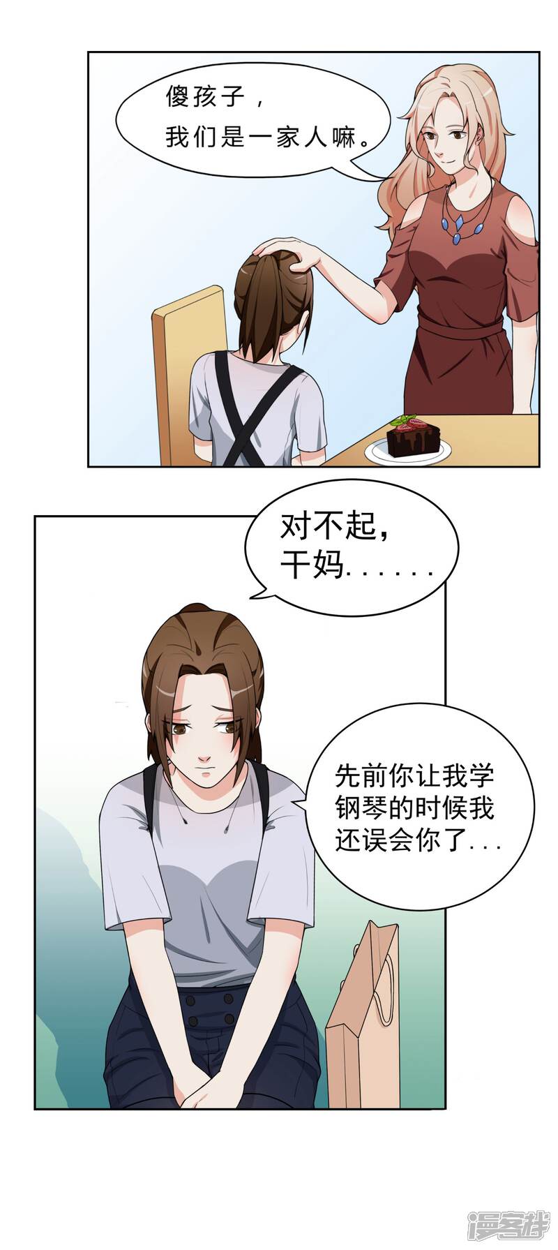 《复仇十年》第5话 暴露本性了？ 第13页