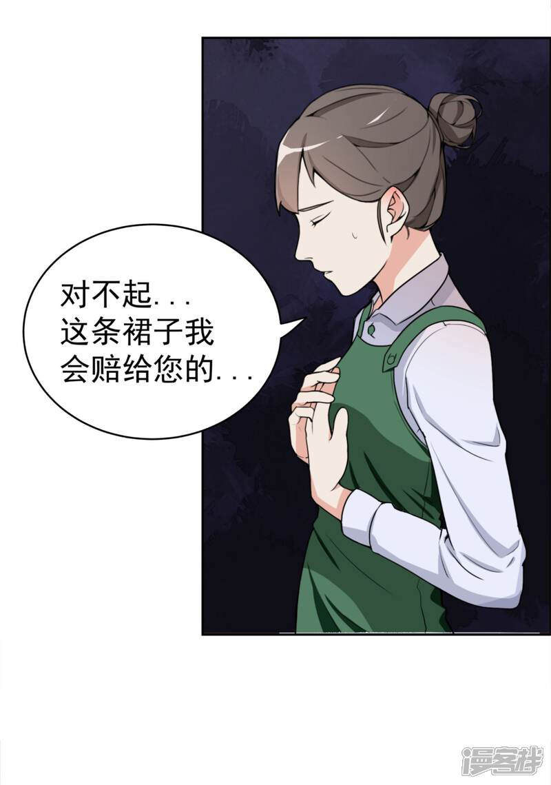 《复仇十年》第5话 暴露本性了？ 第20页