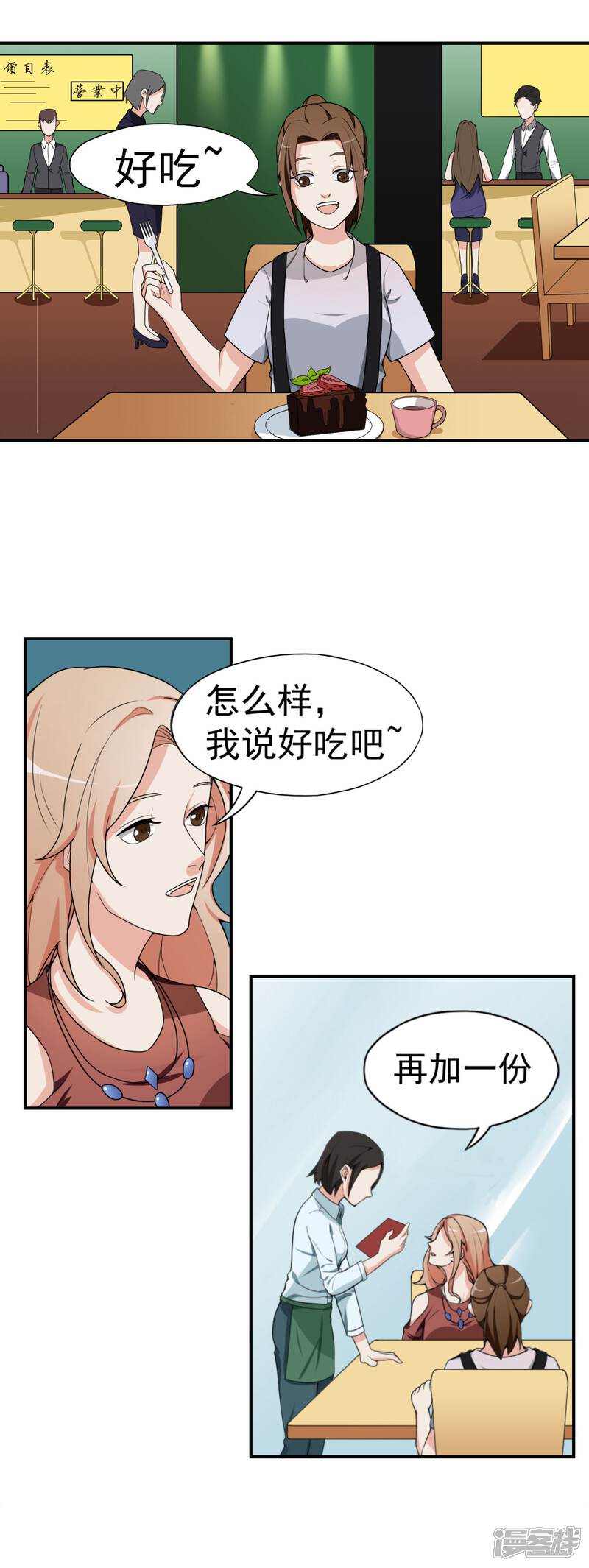 《复仇十年》第5话 暴露本性了？ 第9页