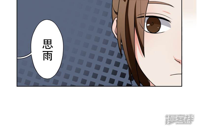《复仇十年》第6话 步步紧逼你 第14页