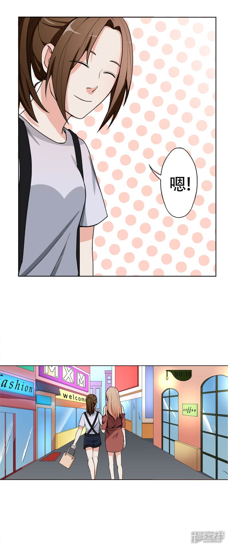 《复仇十年》第6话 步步紧逼你 第16页