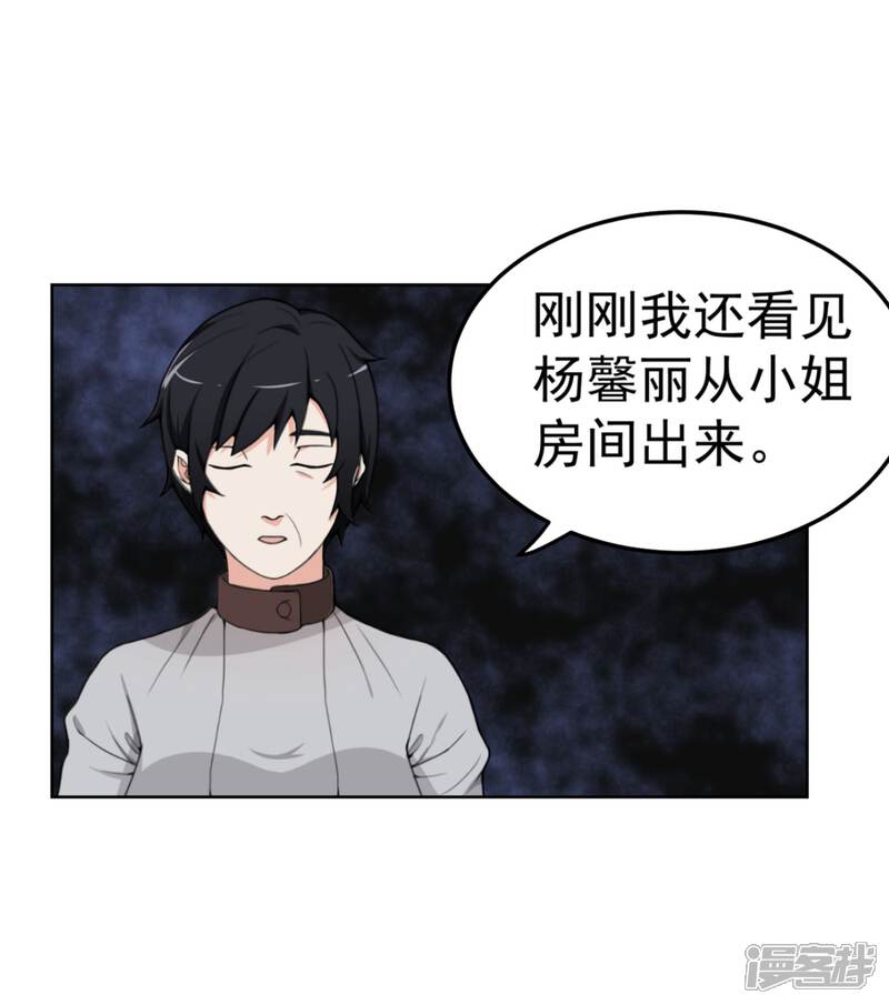 《复仇十年》第6话 步步紧逼你 第31页