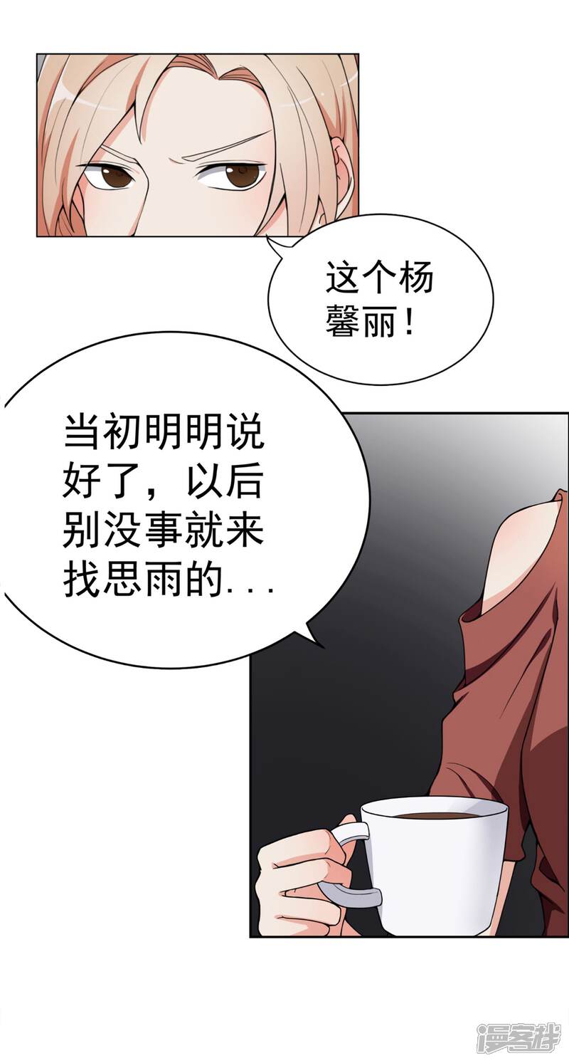 《复仇十年》第6话 步步紧逼你 第32页