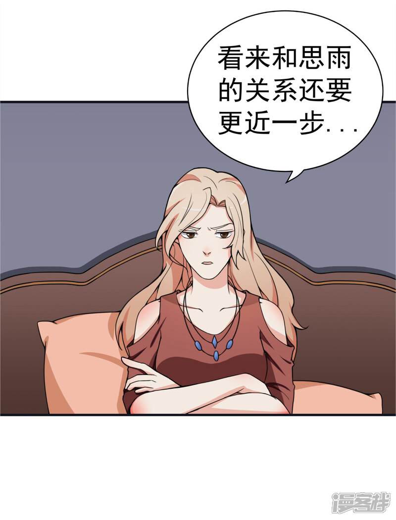 《复仇十年》第6话 步步紧逼你 第33页