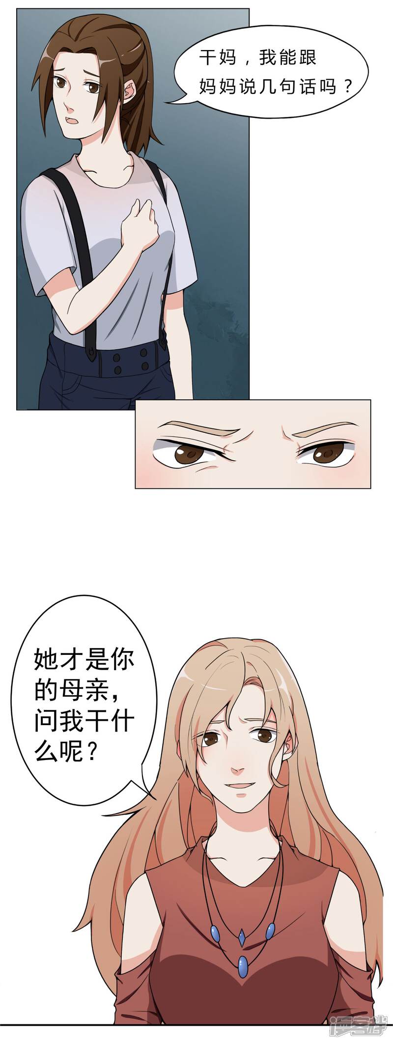 《复仇十年》第6话 步步紧逼你 第7页