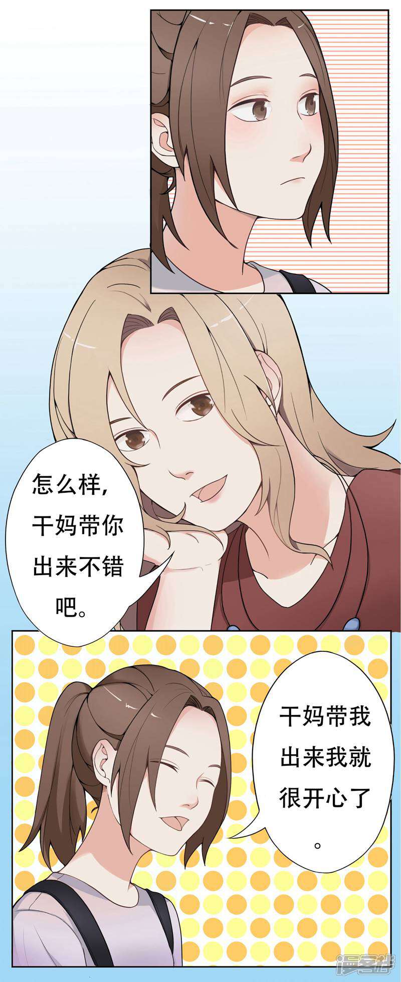 《复仇十年》第7话 记忆恢复了？ 第16页