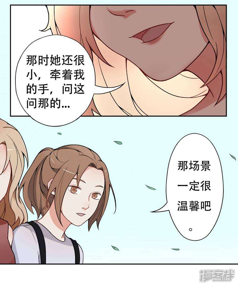 《复仇十年》第7话 记忆恢复了？ 第19页