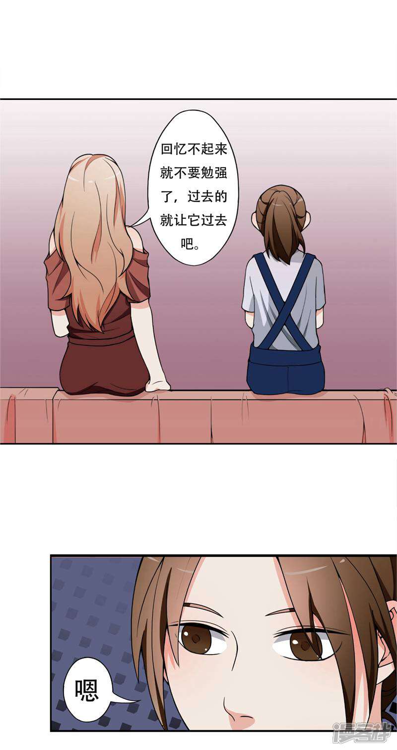《复仇十年》第7话 记忆恢复了？ 第28页