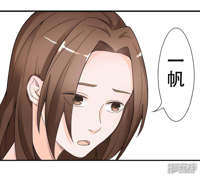 《复仇十年》第9话 车祸的秘密 第14页