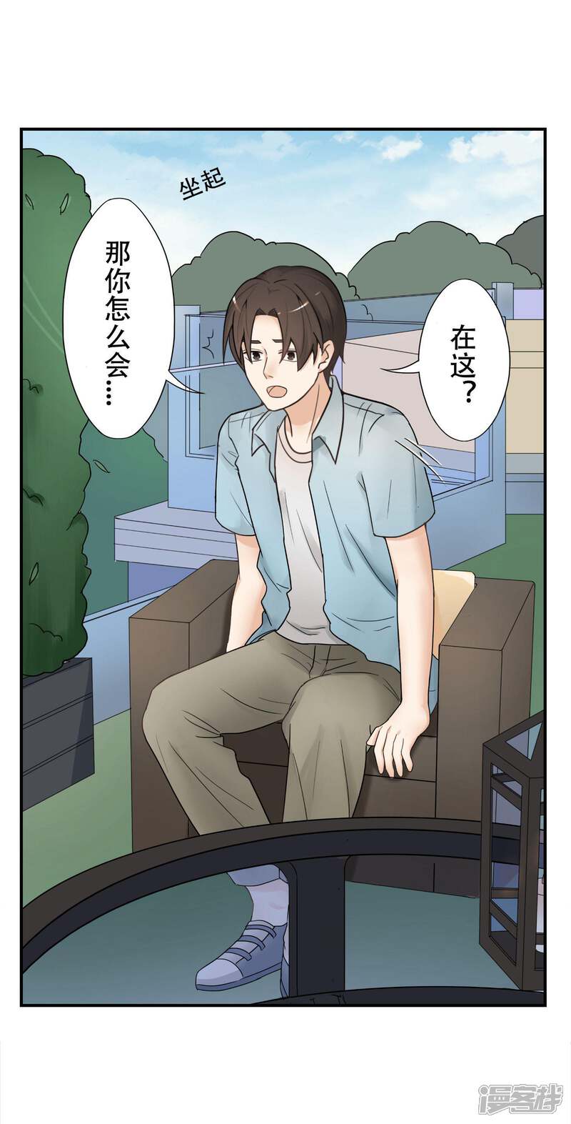 《复仇十年》第9话 车祸的秘密 第15页