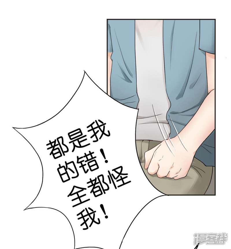 《复仇十年》第9话 车祸的秘密 第19页