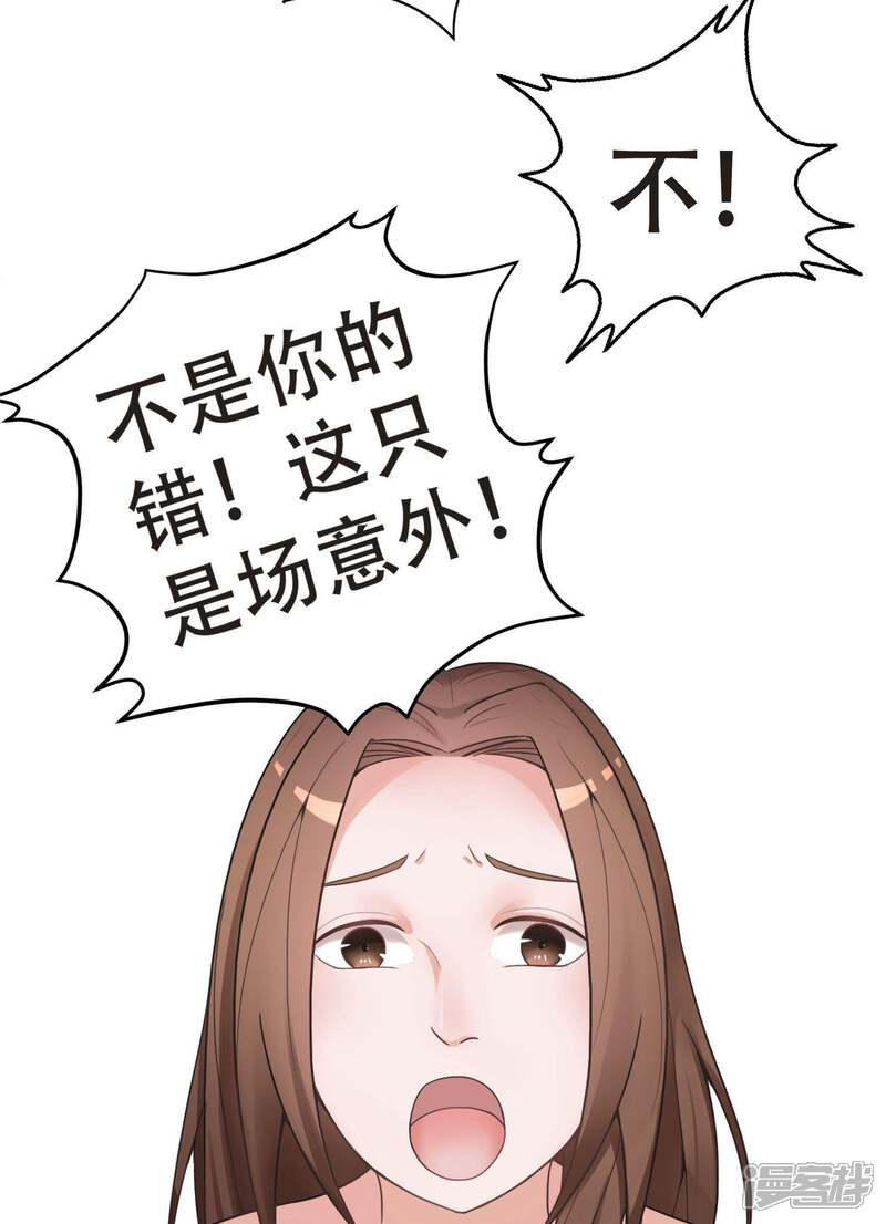 《复仇十年》第9话 车祸的秘密 第20页
